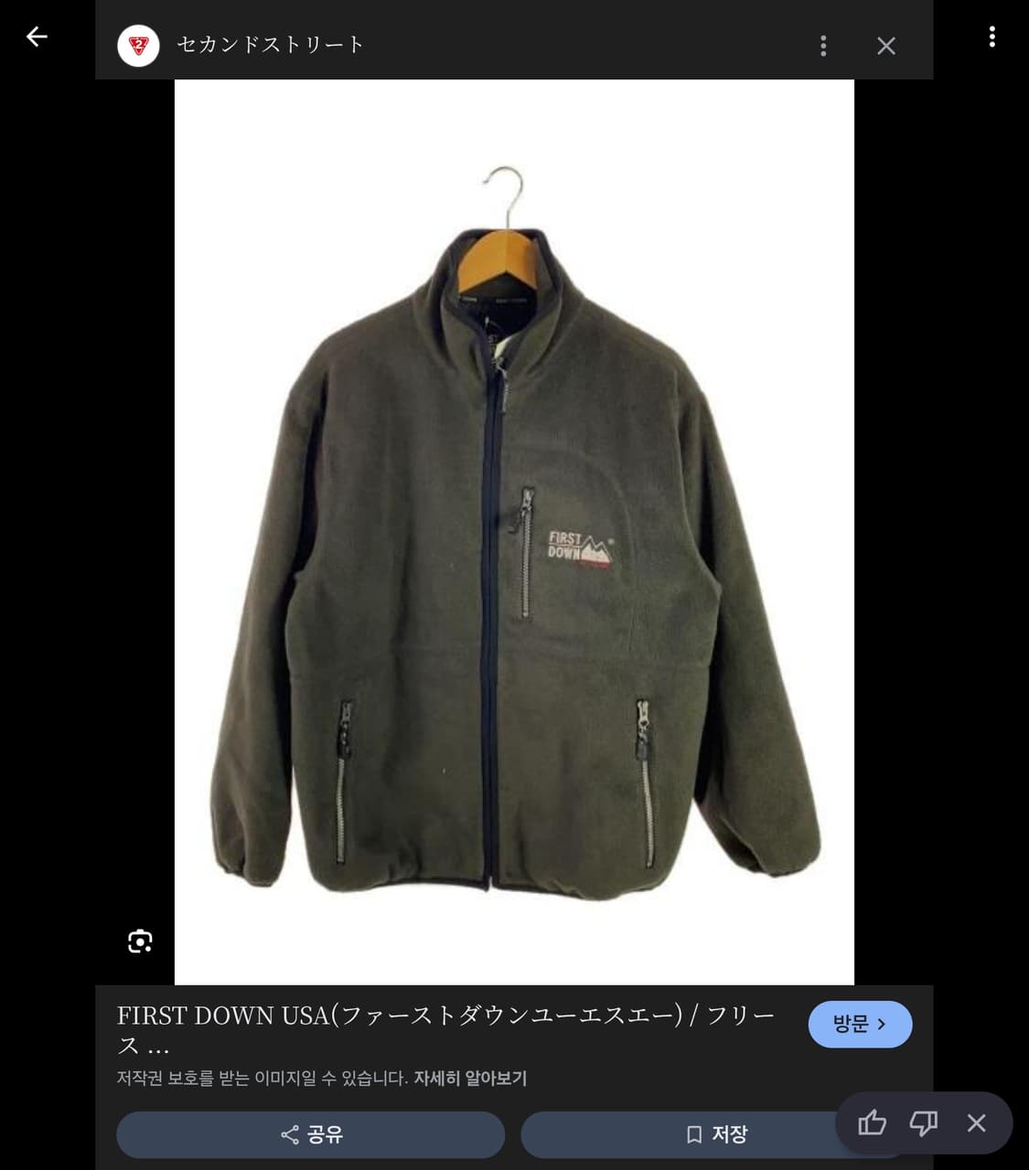 퍼스트다운 플리스 자켓 후리스 아웃도어 상품이미지4