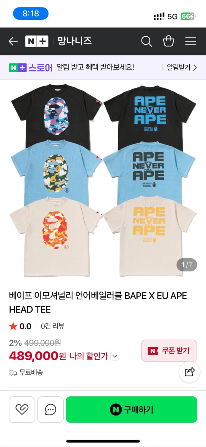 베이프 이모셔널리 언어베일러블 BAPE X EU APE HEAD TEE 상품이미지1