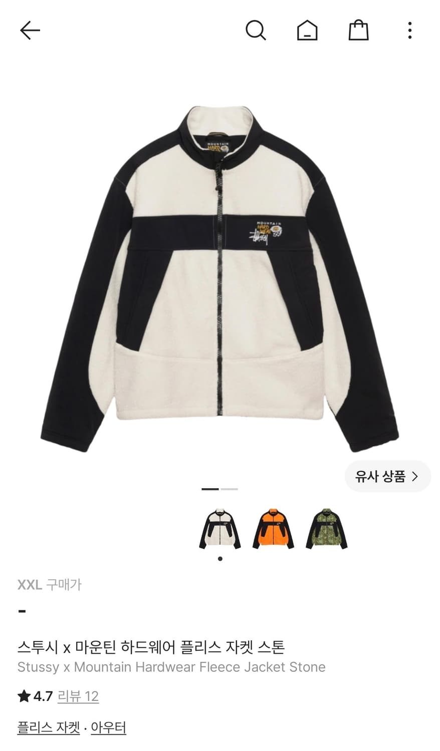 스투시 x 마운틴 하드웨어 플리스 자켓 스톤 상품이미지1