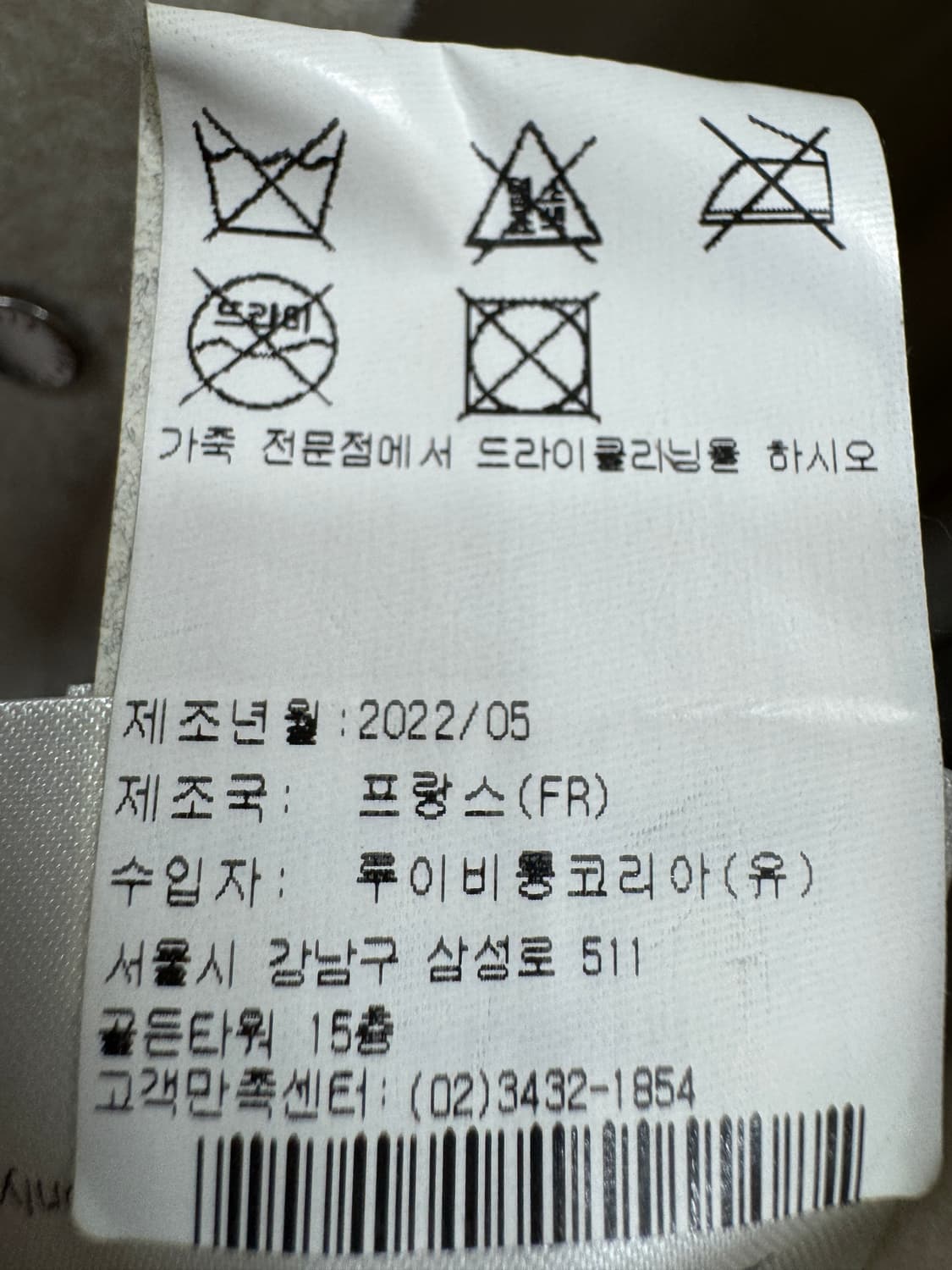 백화점판 루이비통 멀티 패치 바시티 레더자켓 50사이즈  상품이미지6
