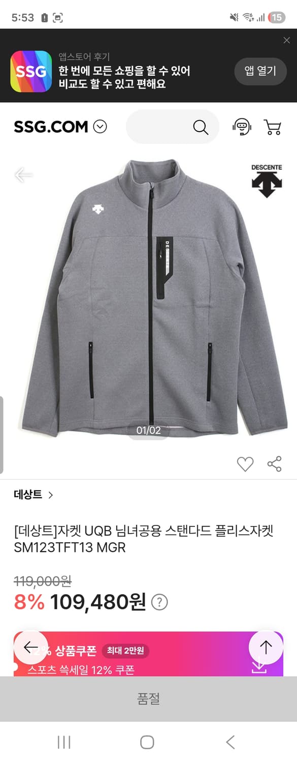 새상품급) 데상트 UQB 남녀공용 스탠다드 플리스 트레이닝 집업 자켓 S 상품이미지2