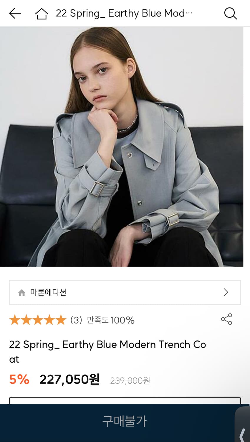 마론에디션 Earthy Blue Modern Trench Coat 상품이미지5