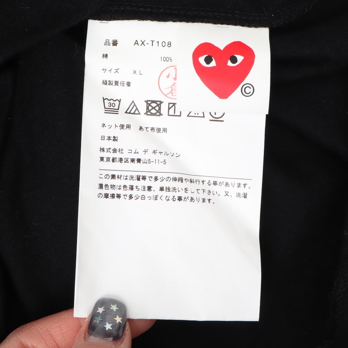 꼼데가르송 하트 와펜 티셔츠 상품이미지9