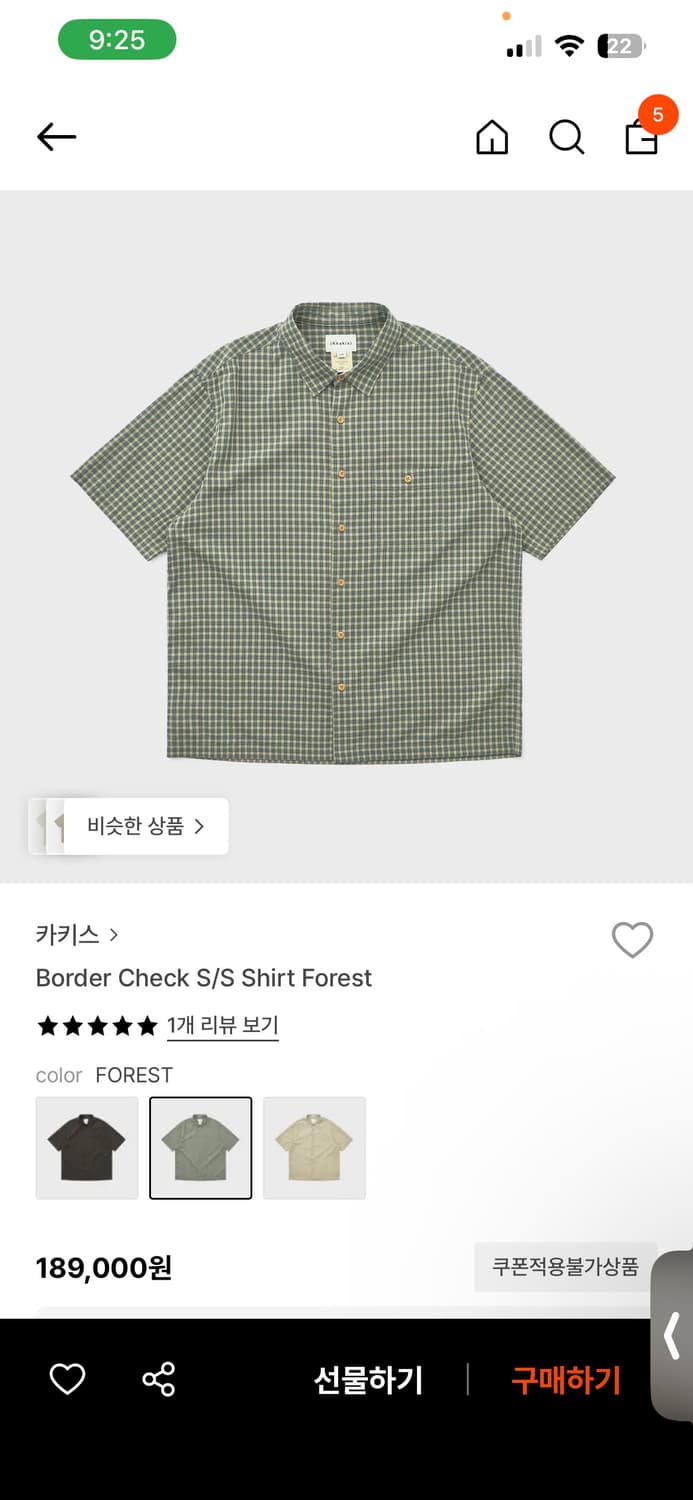 Border check S/S shirt forest 상품이미지1