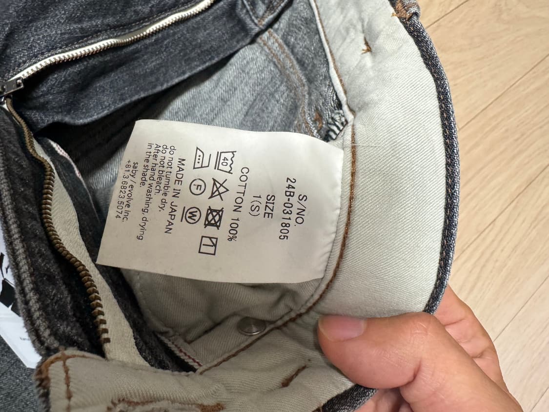 saby  Kamata Denim Type02 1사이즈 팝니다. 상품이미지2