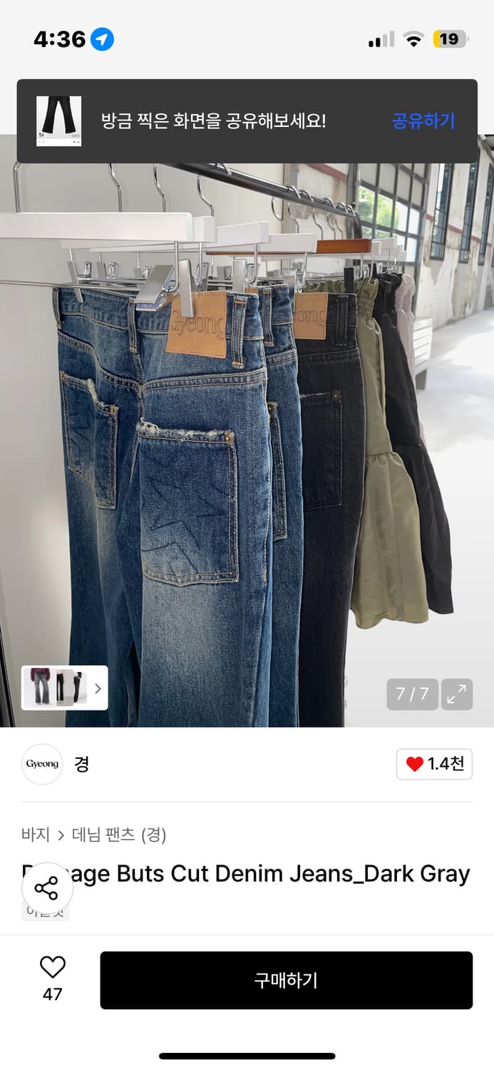 경 Damage Buts Cut Denim Jeans_Dark Gray 상품이미지2