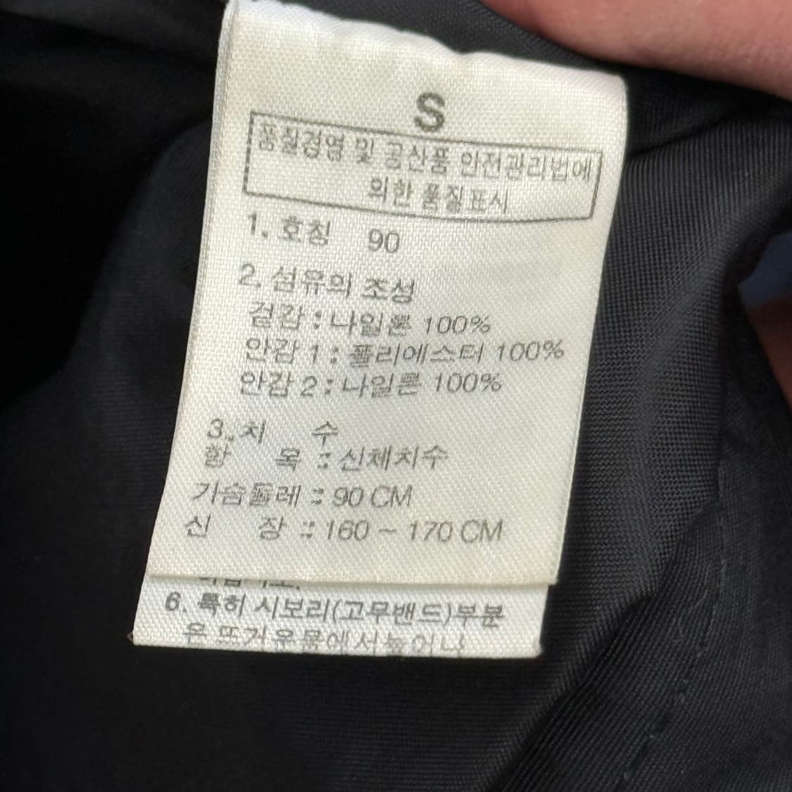 90 노스페이스 블랙 바람막이 상품이미지5