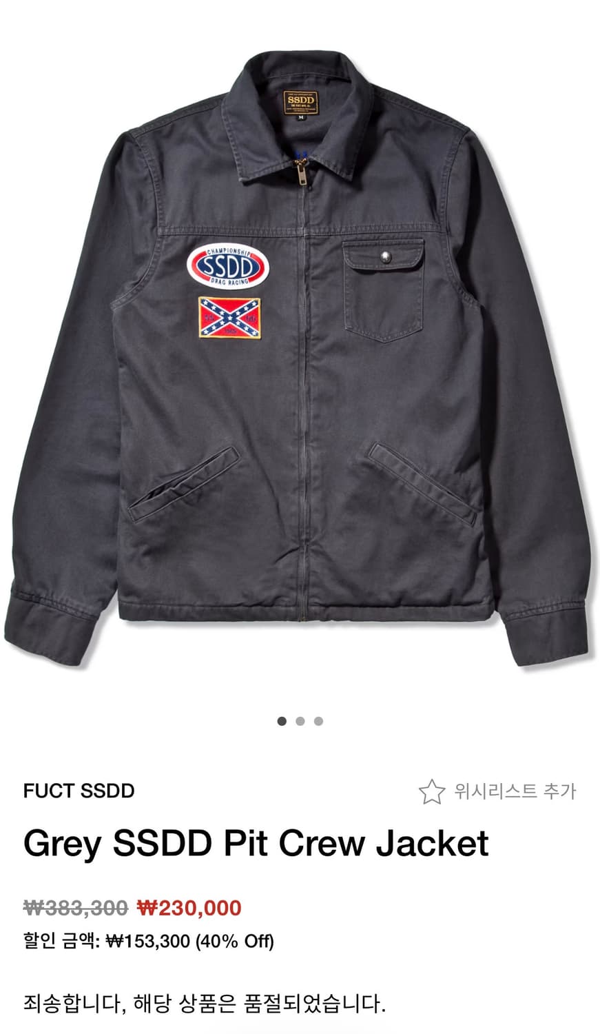FUCT SSDD 퍽트 자켓 XL 화이트 상품이미지1