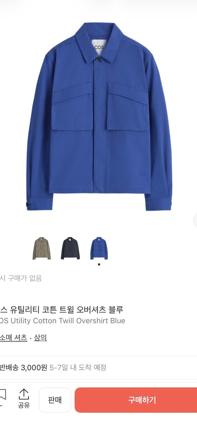 코스 유틸리티 코튼 트윌 오버셔츠 블루 상품이미지2