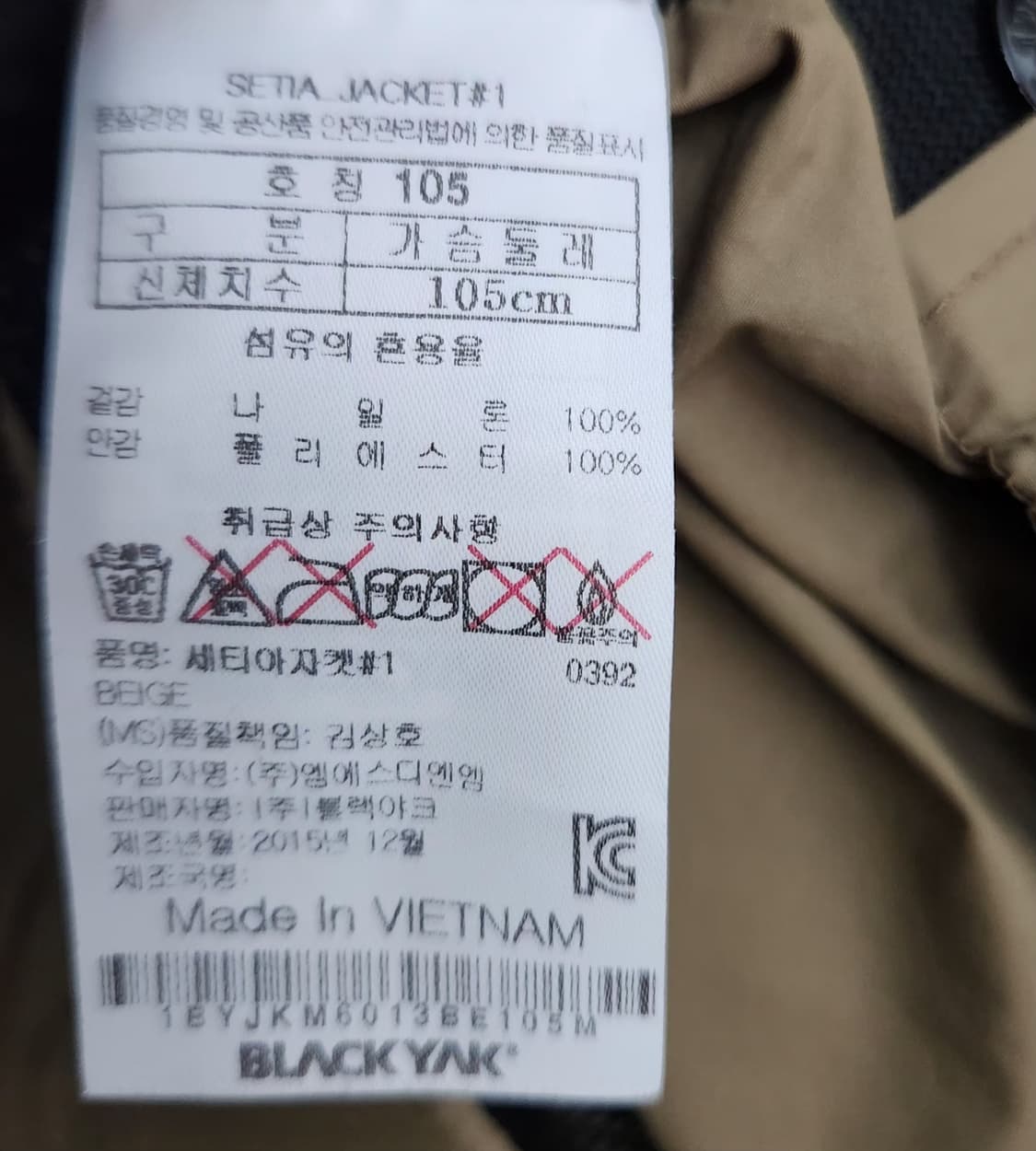 블랙야크 105 자켓 바람막이 점퍼 상품이미지6