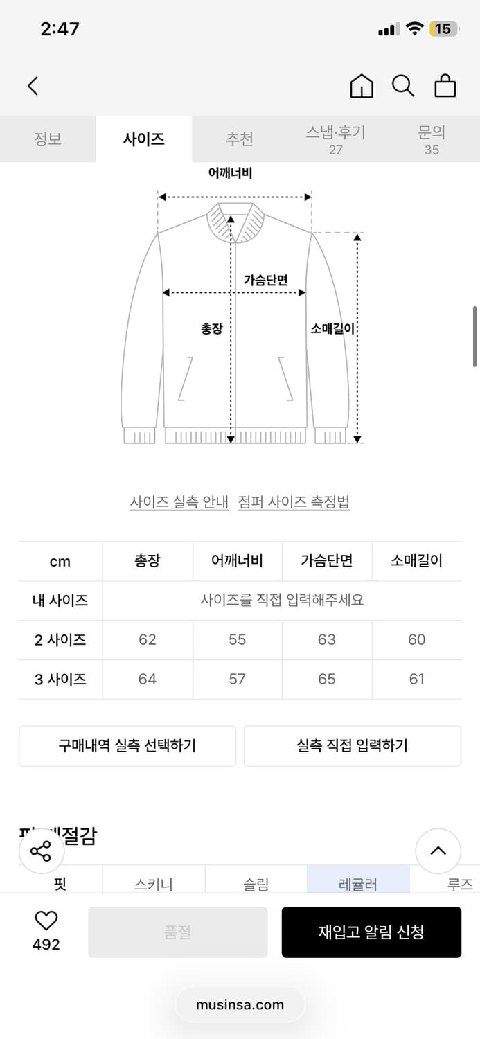 파브레가 로메오 봄버 2 상품이미지3