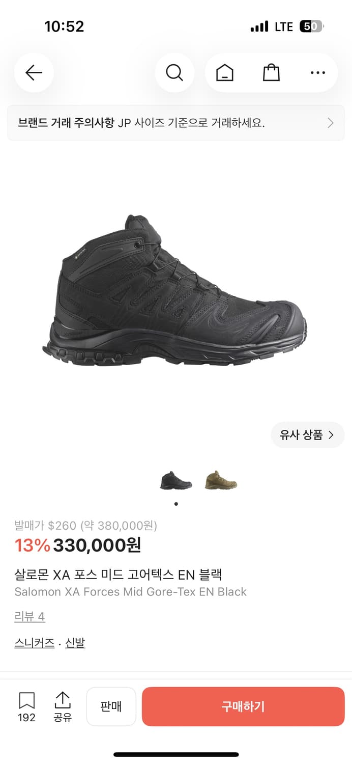 살로몬 xa 포스 미드 275 와이드 상품이미지1