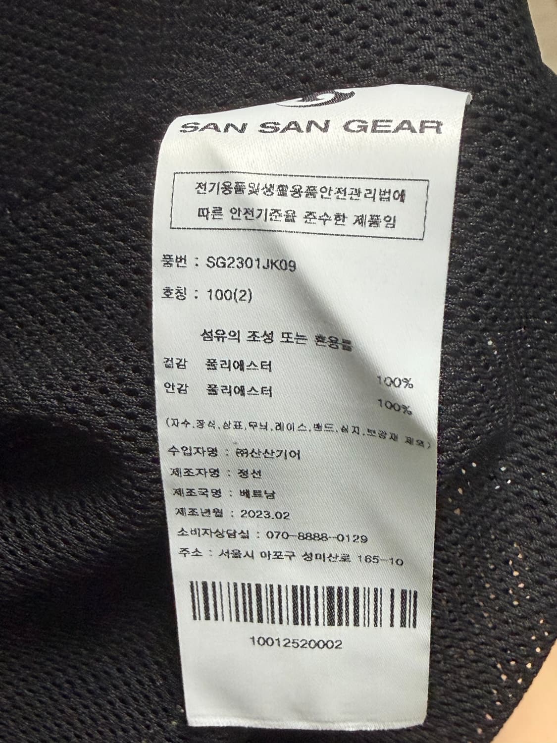 산산기어 23ss 코치자켓 2사이즈 상품이미지3