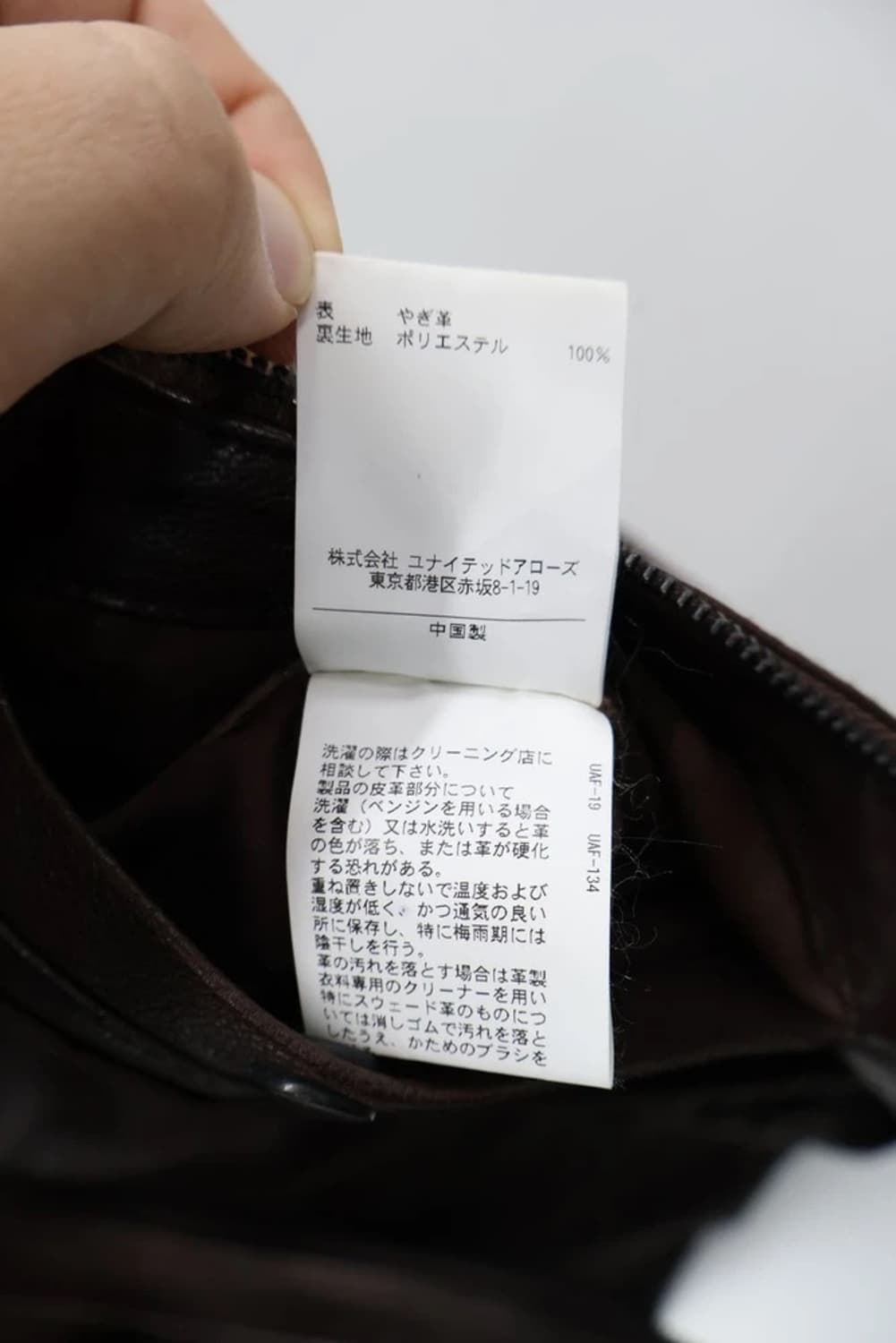 United Arrows Leather Rider Jacket 상품이미지7