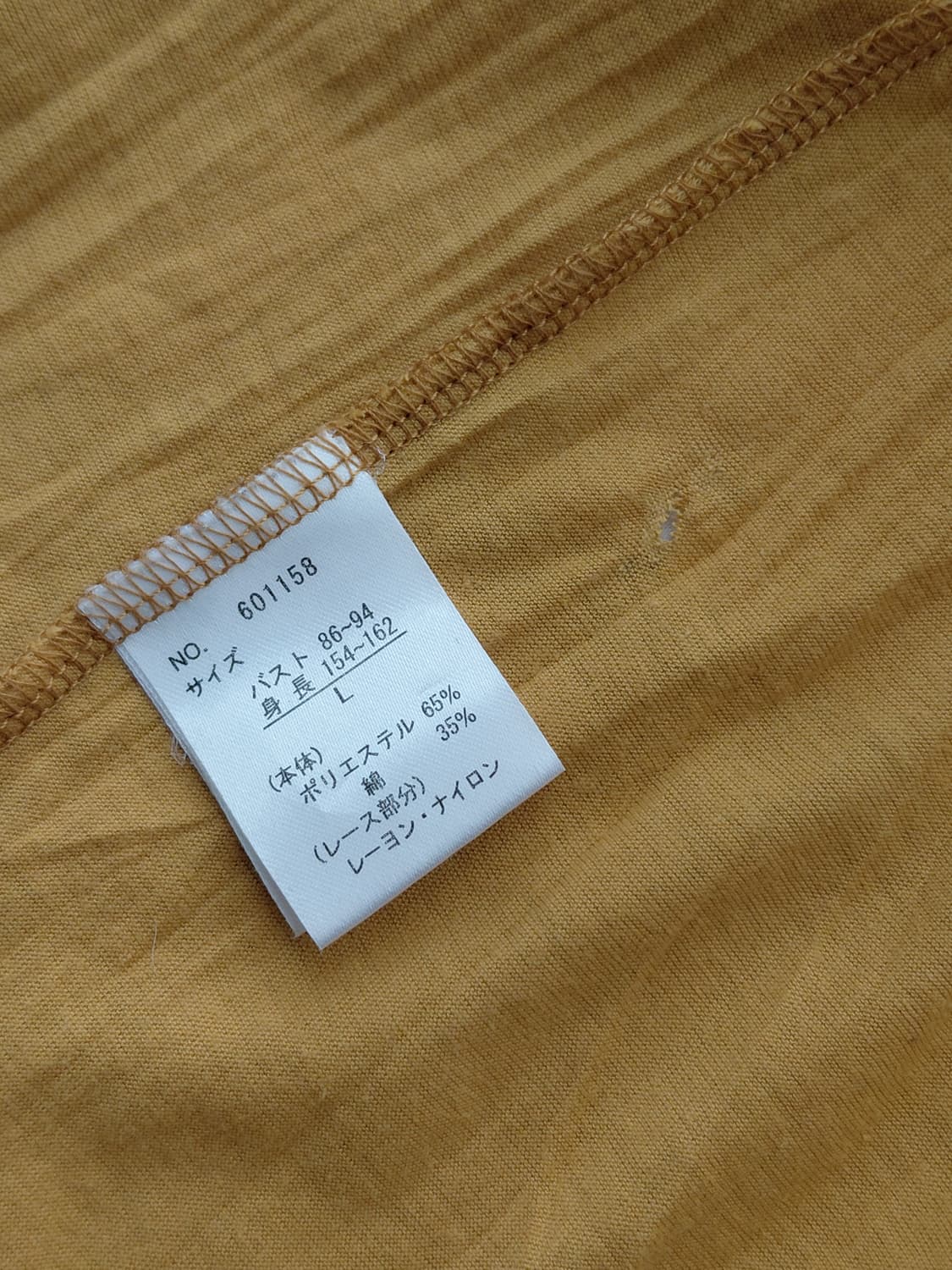 [일본빈티지] 머스타드 레이스 장식 민소매 티셔츠 상품이미지4