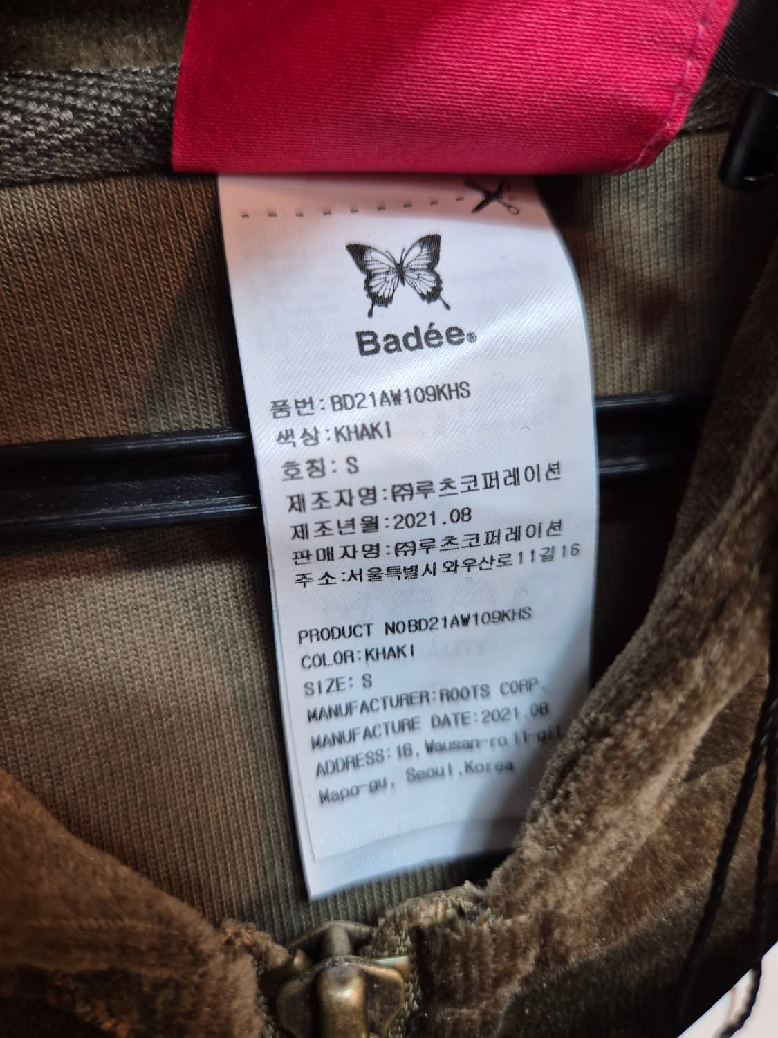 배디 벨벳 후드(새상품) 상품이미지7