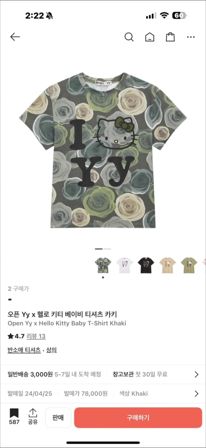 Open Yy 헬로키티 베이비 티셔츠 카키 상품이미지1