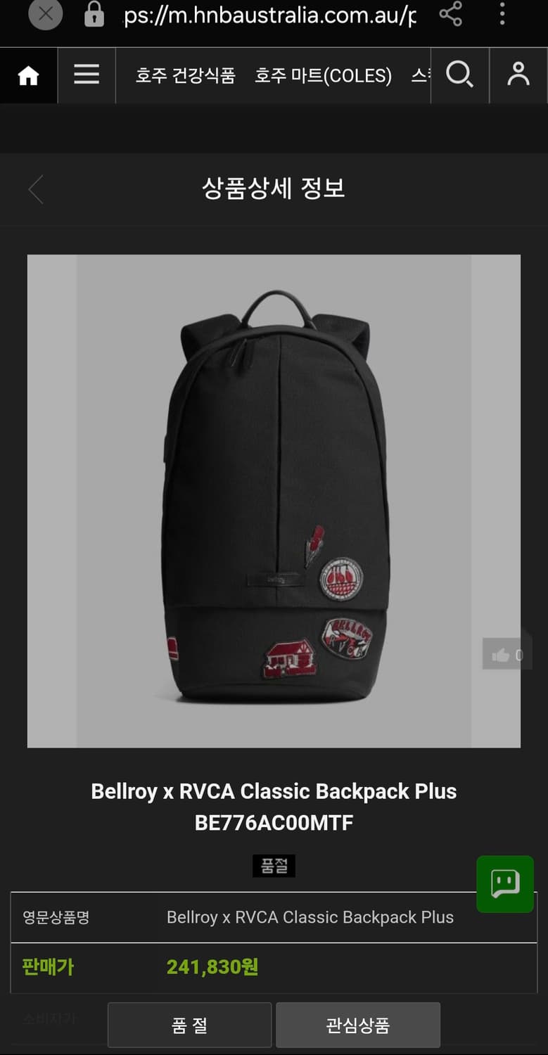 Bellroy 벨로이 X RVCA 콜라보 블랙 패치 클래식 백팩 상품이미지2