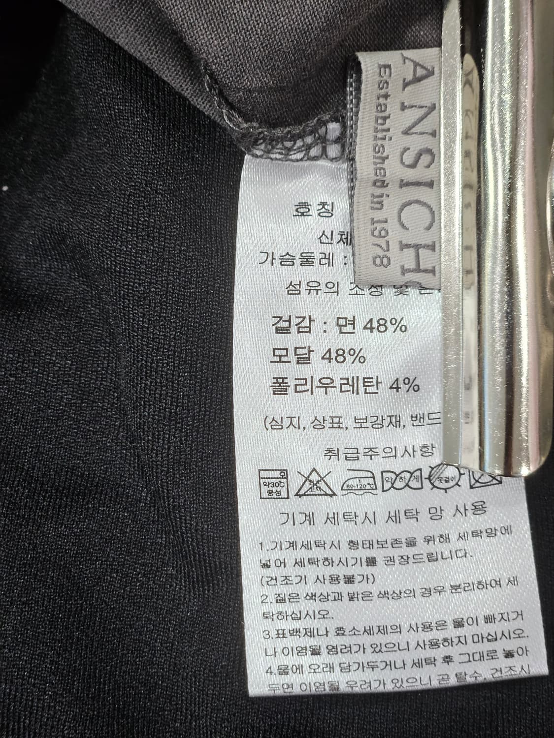 안지크(ANSICH) 모달혼방 반목 칠부 티셔츠 88  상품이미지3