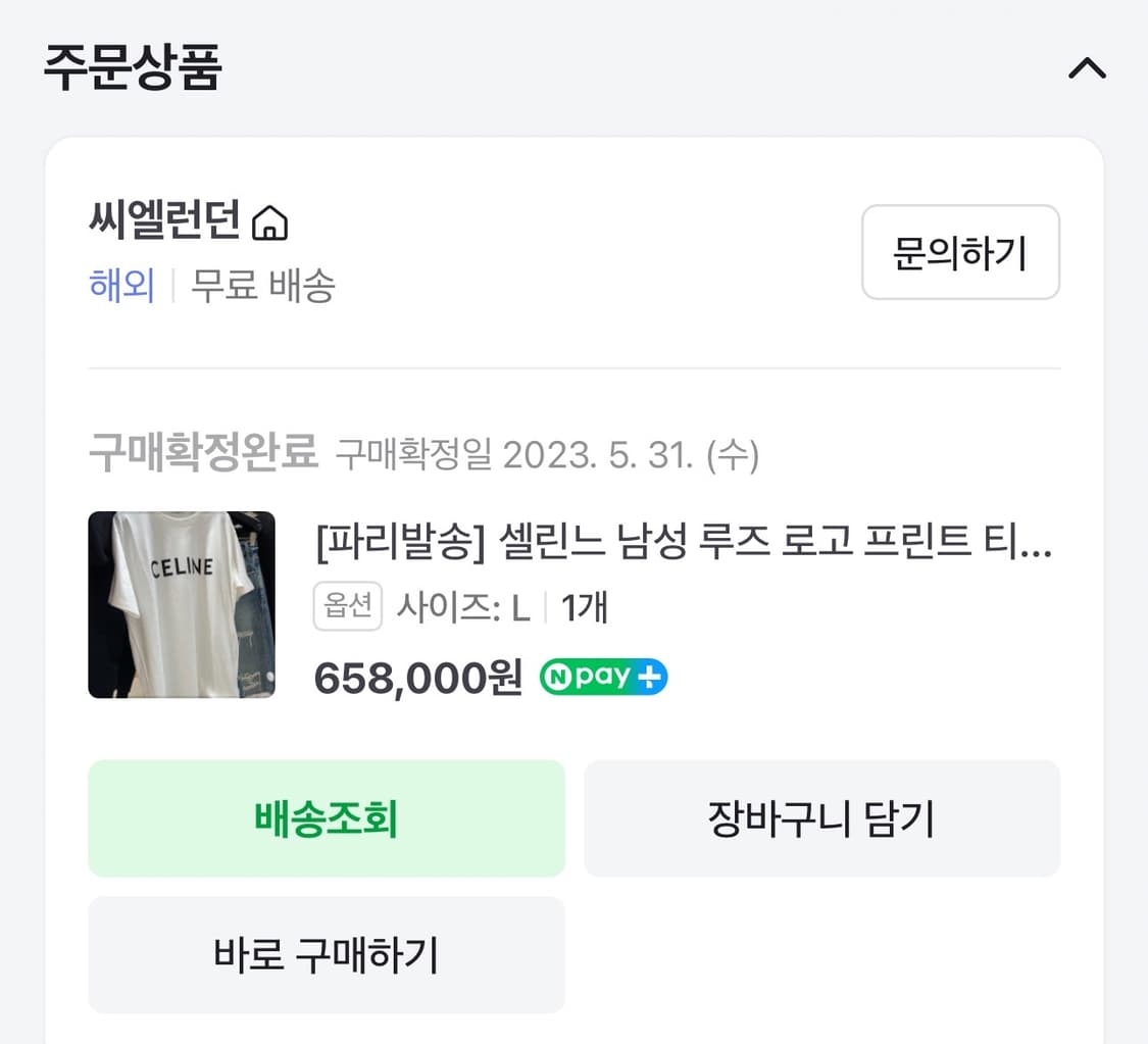 [판매]셀린느 / 루즈핏 반팔 / L 상품이미지6