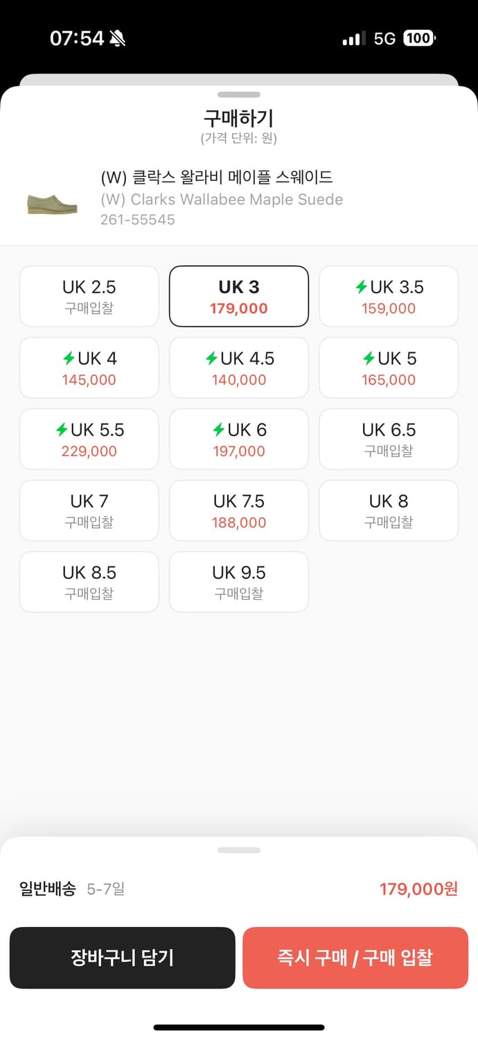 클락스 왈라비 메이플 스웨이드 UK3 220-225 상품이미지3