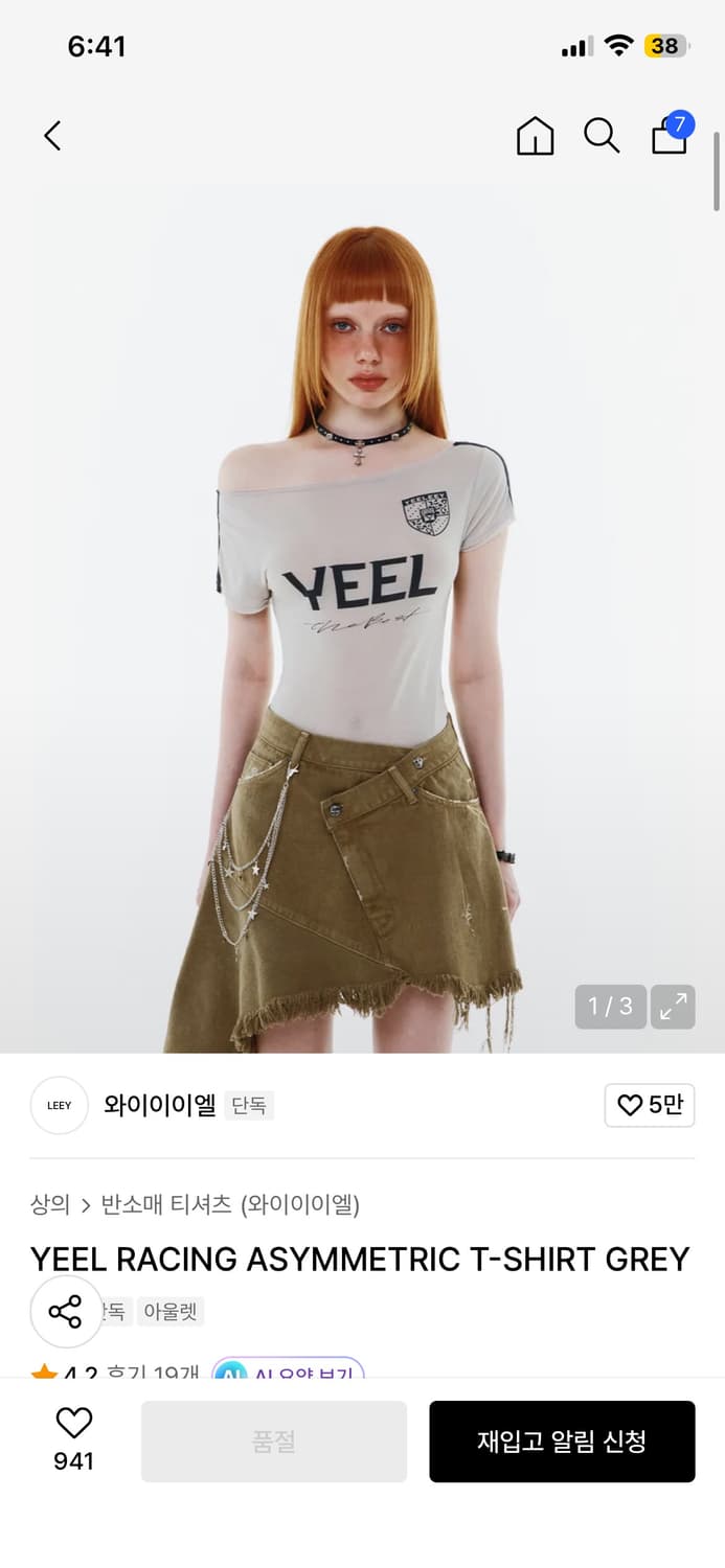 Yeel 오프숄더 티셔츠 상품이미지2