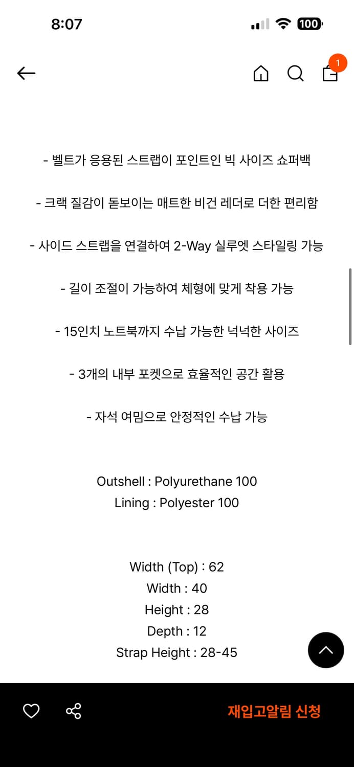 트리밍버드 멀티 벨티드 스트랩 쇼퍼백 브라운 상품이미지7
