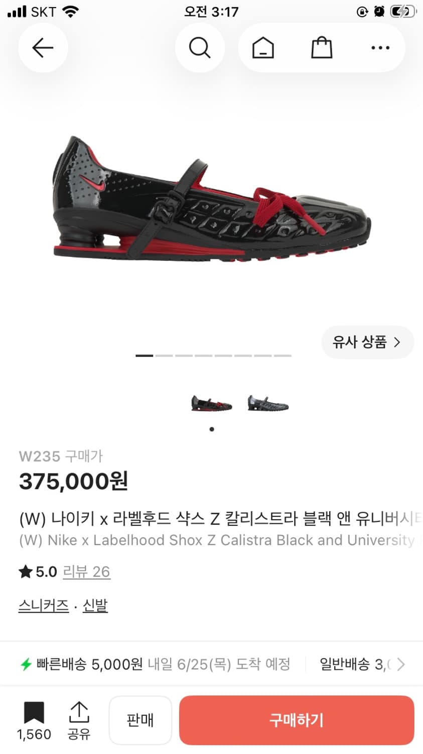 나이키 라벨후드 샥스 Z 칼리스트라 레드 235사이즈 상품이미지1