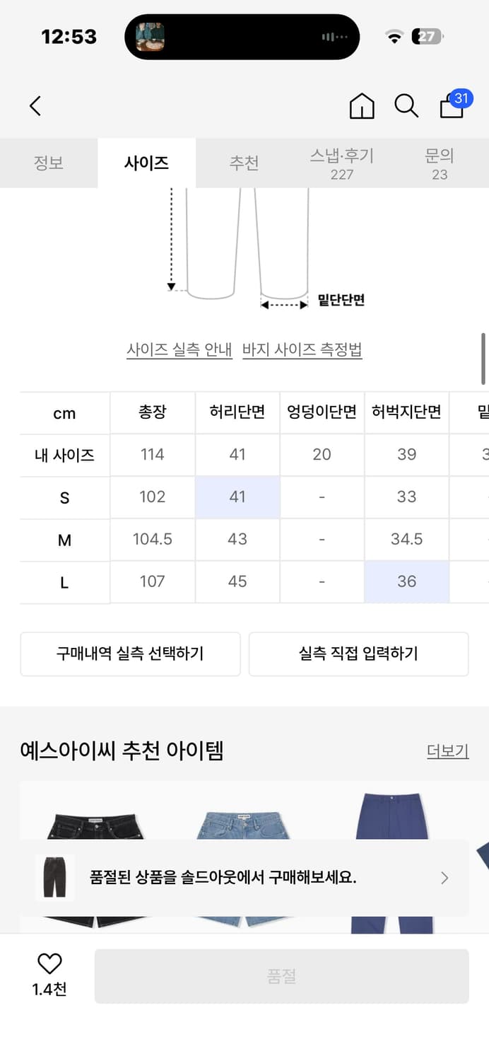 예스아이씨 네트데님 상품이미지5