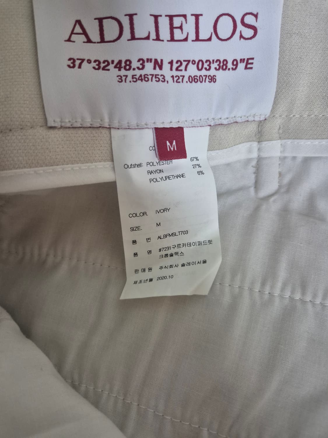 ADLIELOS 구르카 테이퍼드 핏 슬랙스 (아이보리/M) 상품이미지2
