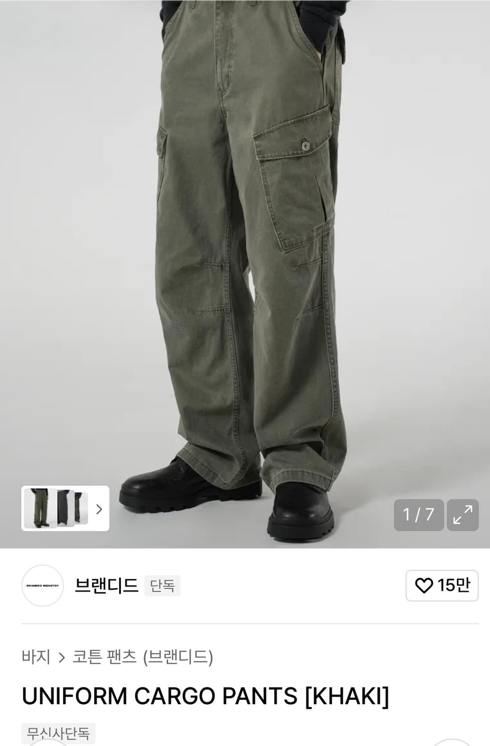 브랜디드 유니폼 카고팬츠 카키 상품이미지1