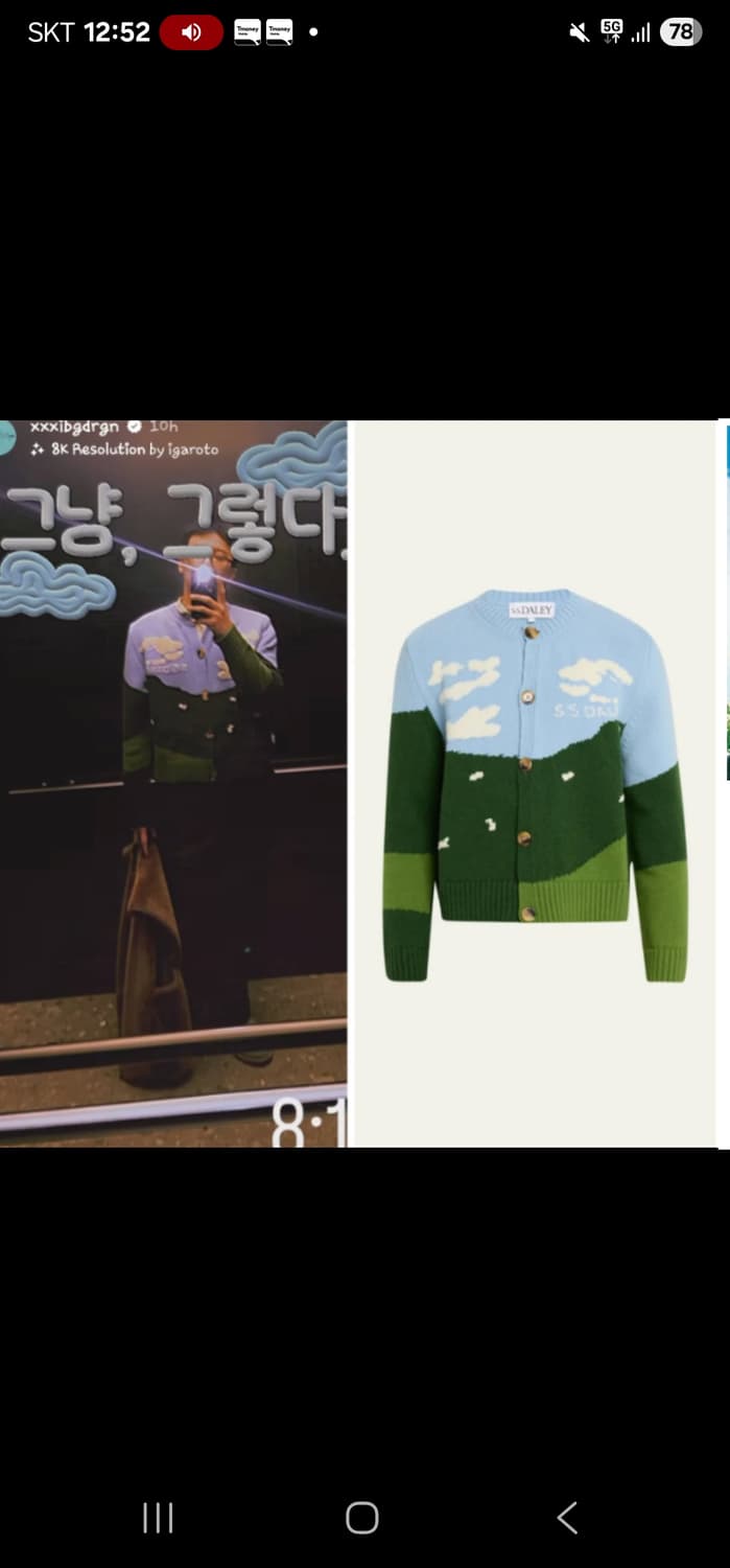 구매))) S.S daley 가디건 XL사이즈만 구해봅니다ㅠㅠ 상품이미지1