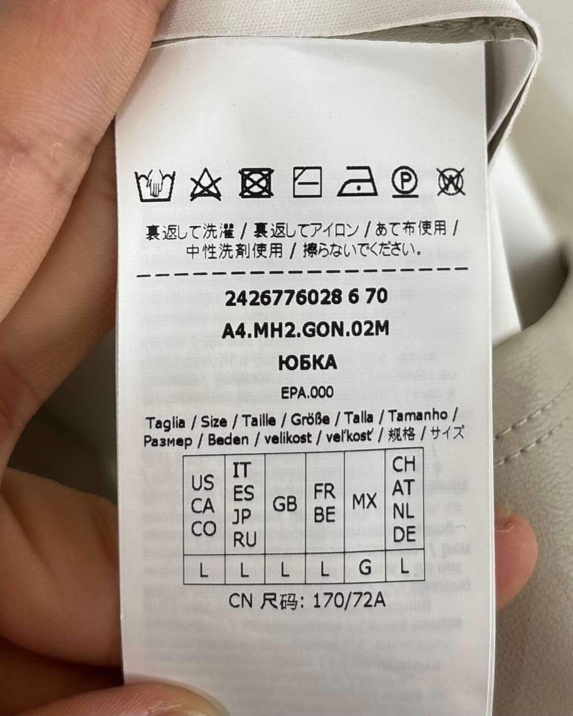 막스마라 아이보리 플레어 폴리 롱 스커트 상품이미지8