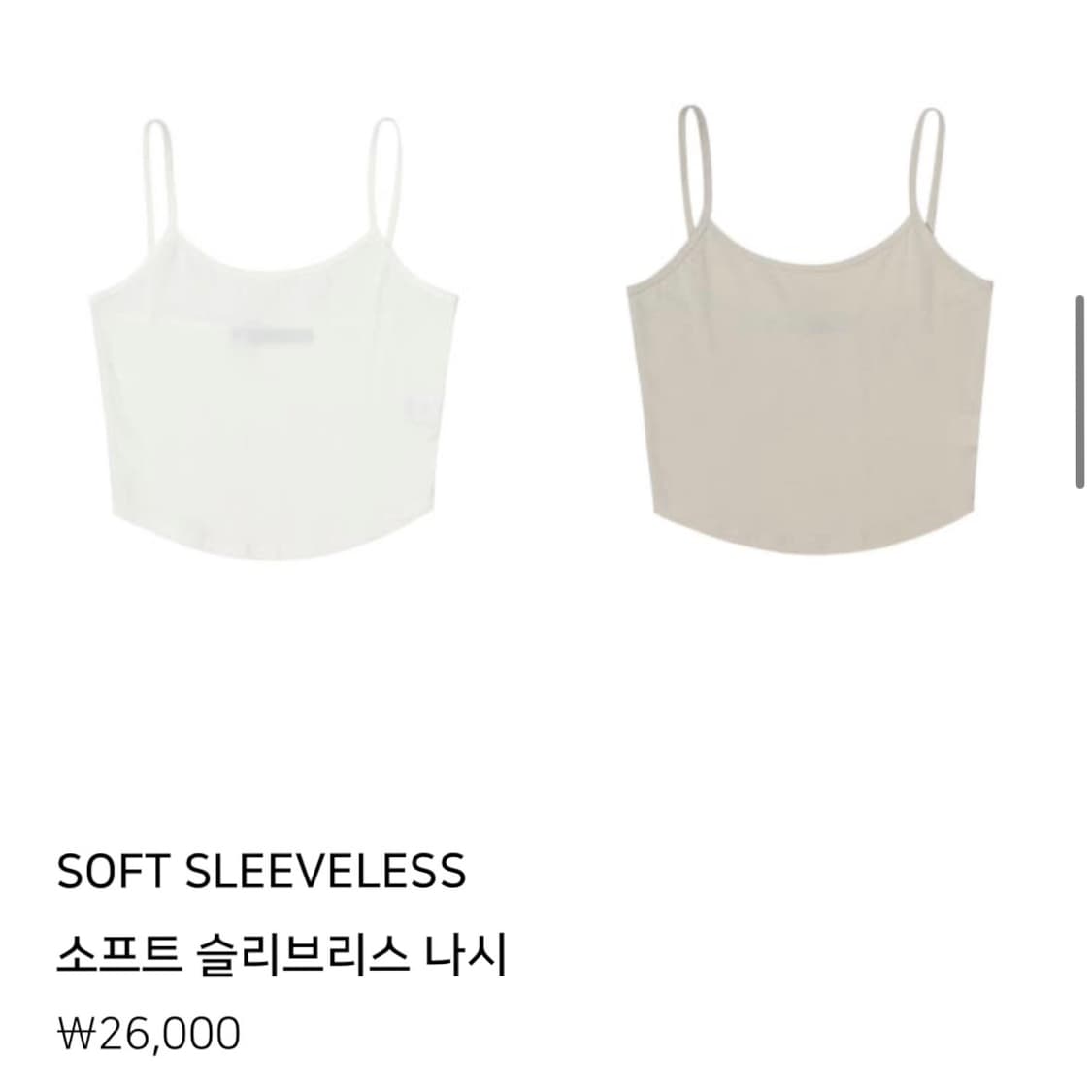 보헤미안서울 소프트 슬리브리스 화이트 상품이미지1