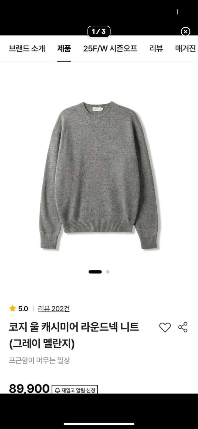 스테디에브리웨어 코지울 그레이 니트 3 상품이미지1