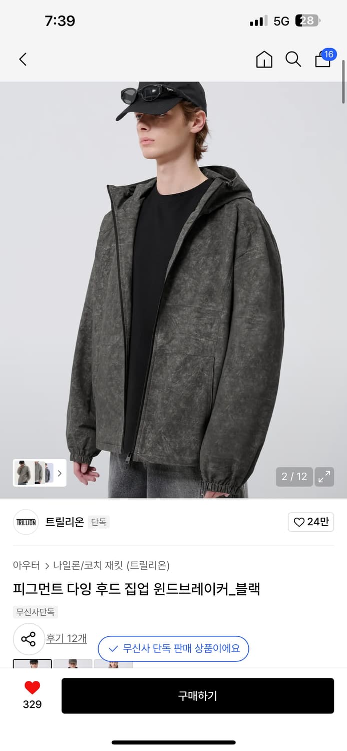 트릴리온 피그먼트 다잉 후드집업 윈드브레이커 블랙 상품이미지1