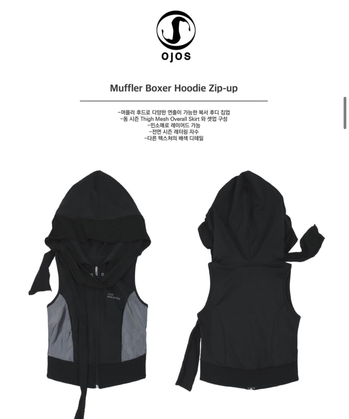 Ojos Muffler Boxer Hoodie Zip up / Black 상품이미지6