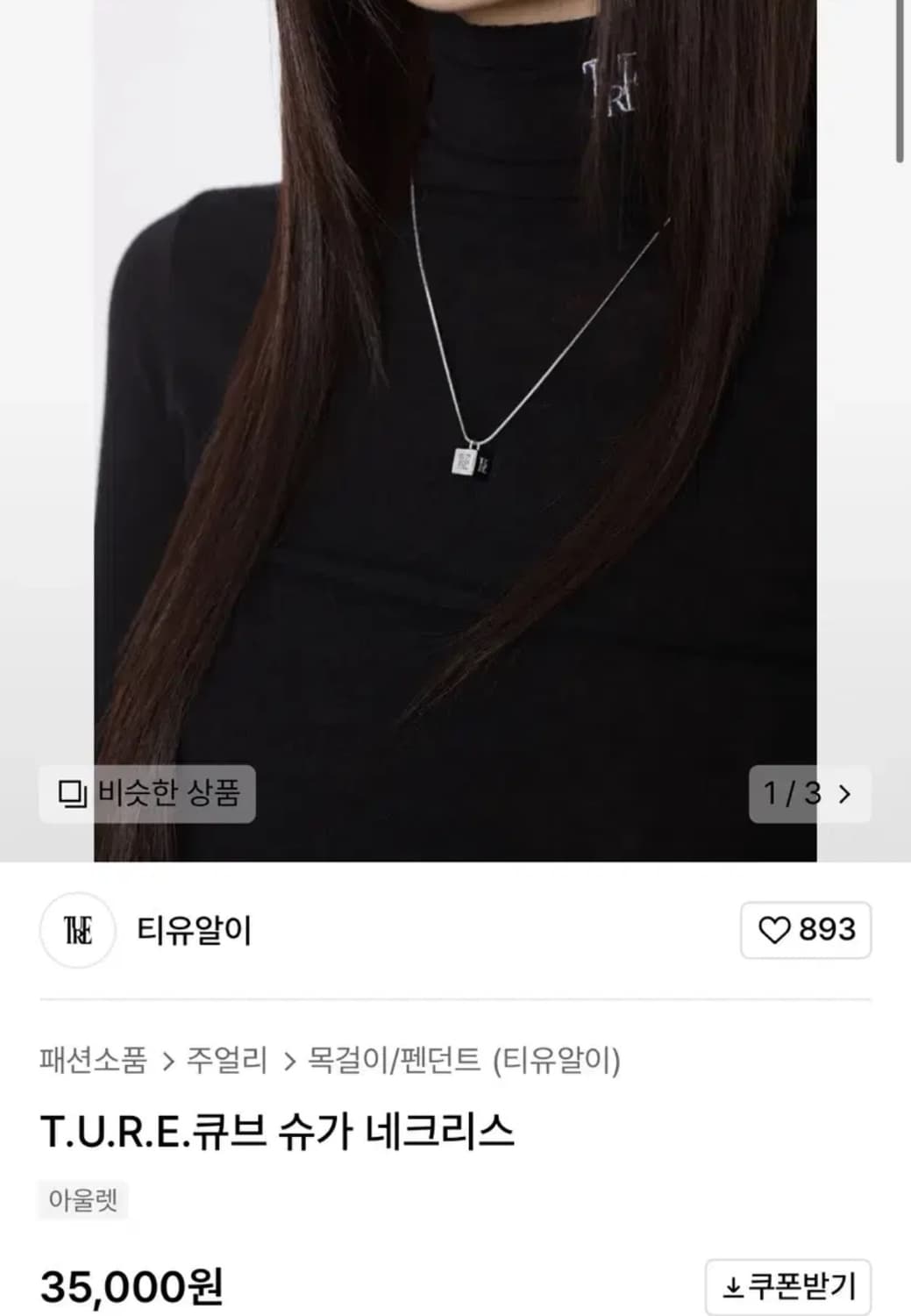 티유알이 오브이 크롭 프릴 골지 가디건 frill cropped 상품이미지2
