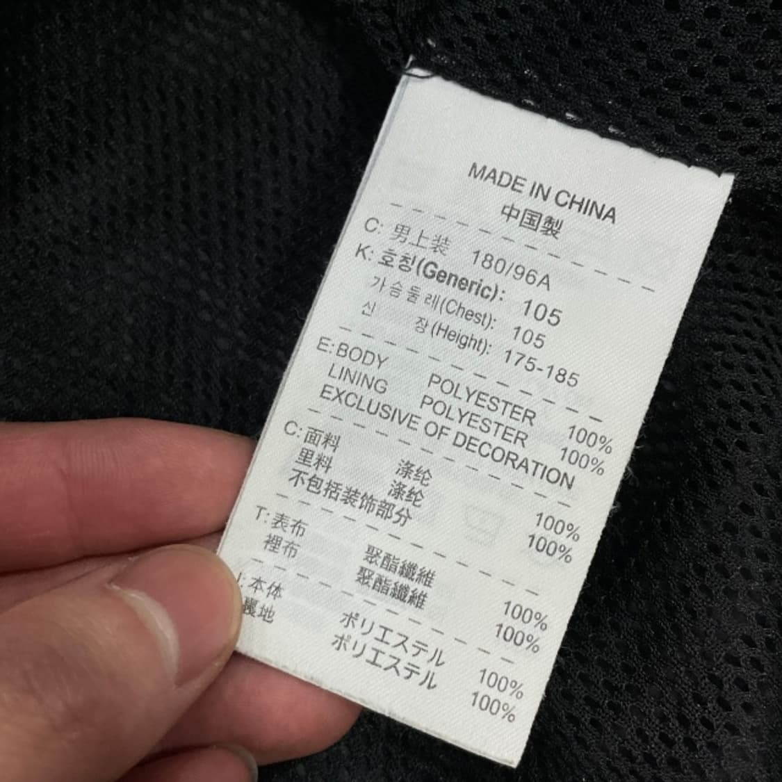 105 나이키 스톰핏 토탈90 바람막이 상품이미지4