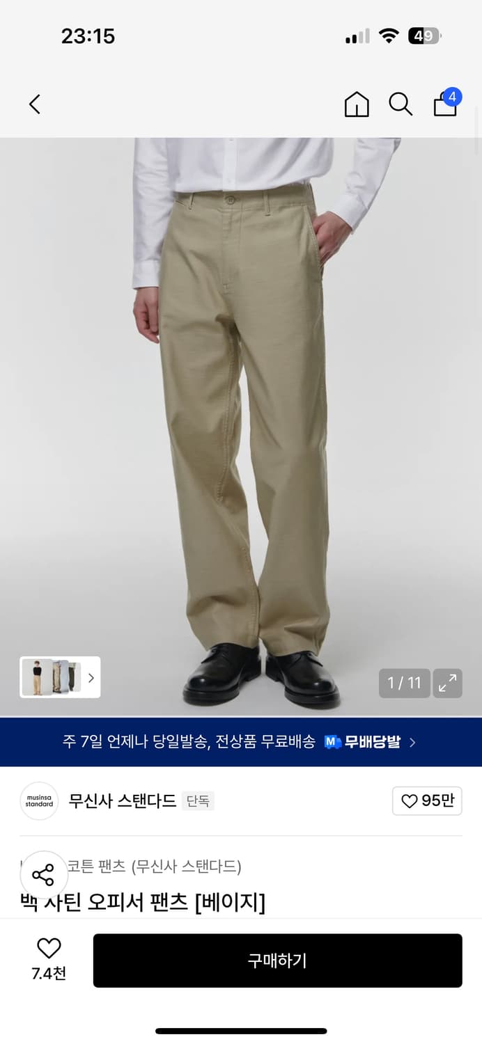 무신사스탠다드 백사틴 오피서 팬츠 30 상품이미지2