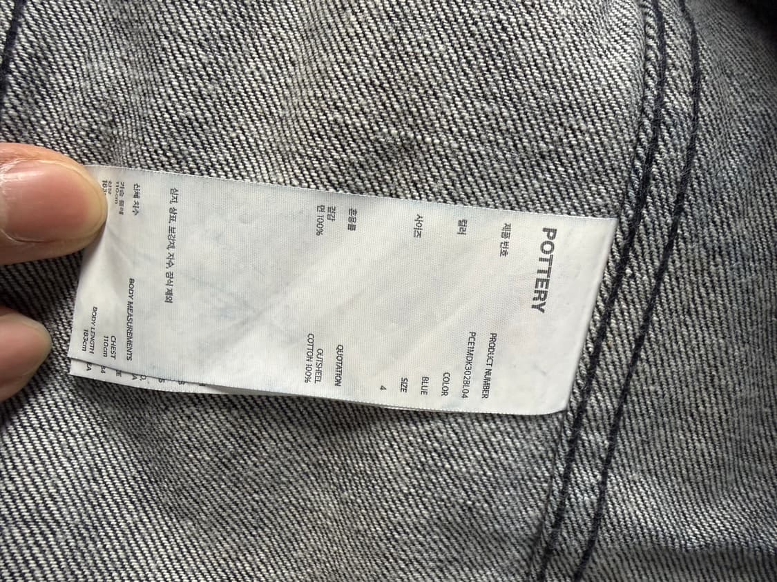 포터리 데님 트러커 자켓 4 상품이미지3