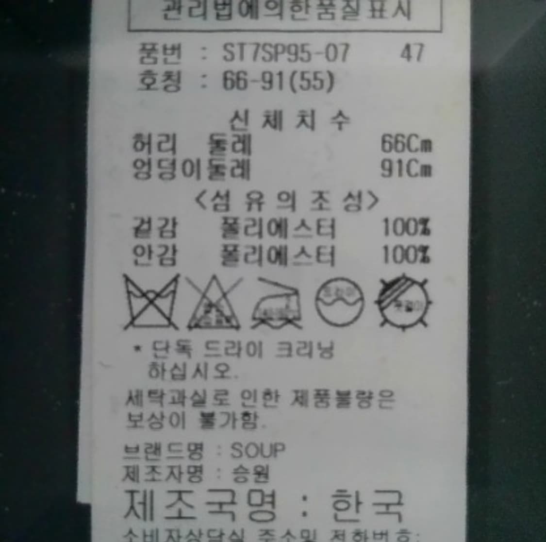 SOUP 네이비 리본 랩 스커트 반바지 상품이미지4