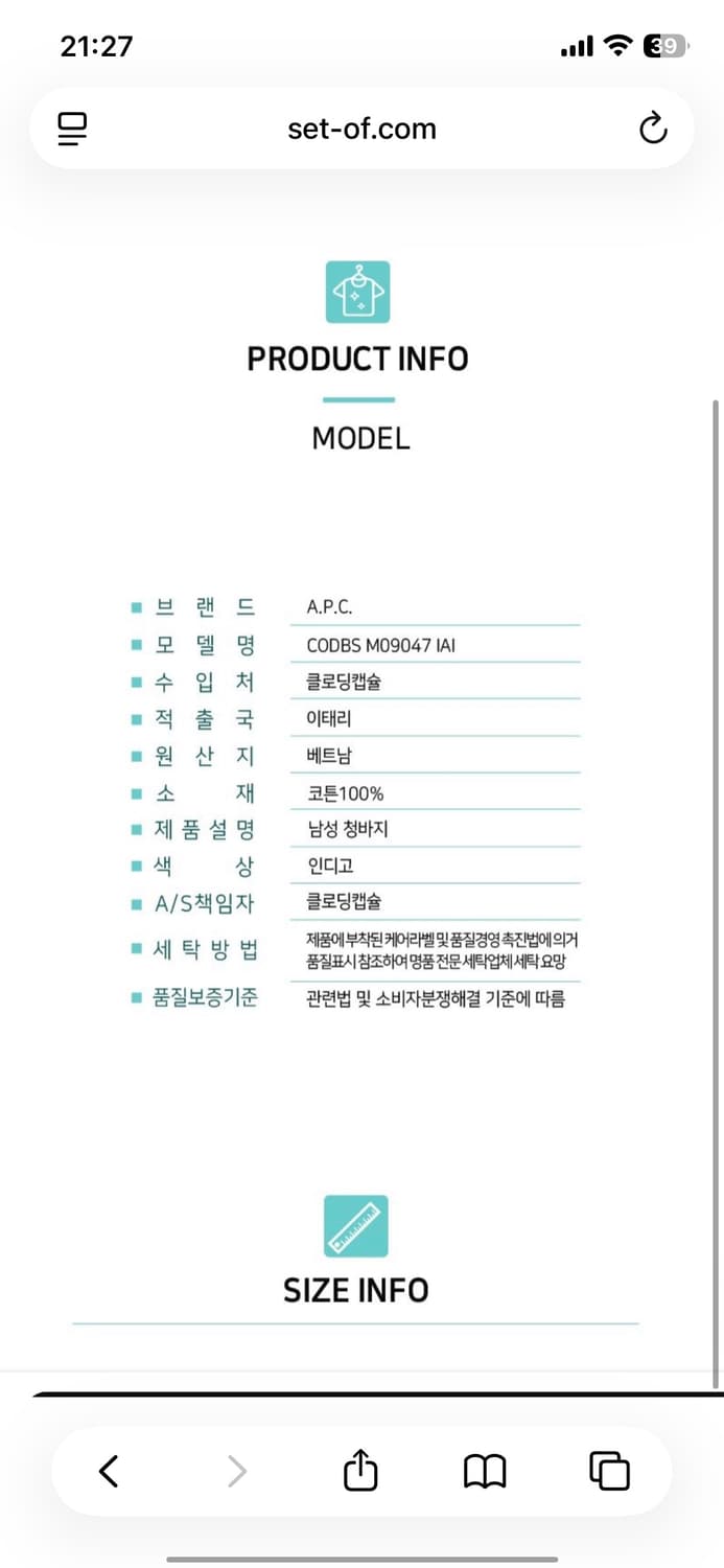 A.P.C. 아페쎄 쁘띠 뉴스탠다드 생지 진 32 새상품 상품이미지4