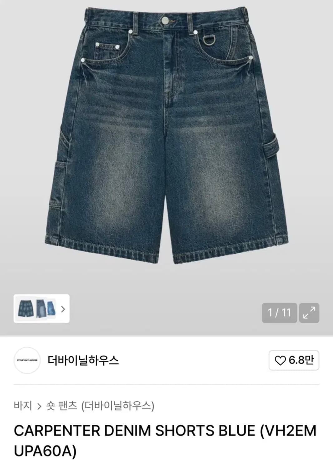 더바이닐하우스 카펜더 버뮤다 데님 상품이미지1