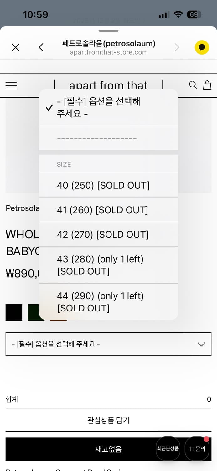 [41]페트로솔라움WHOLE CUT GARMENT DYED BABYCAL 상품이미지3