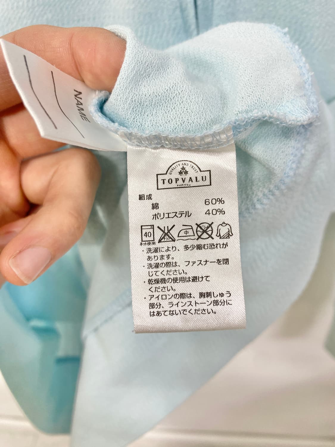 [TOPVALU] 코디셋 ! 조지후쿠 구름맛 ☁ 코디셋 상품이미지8