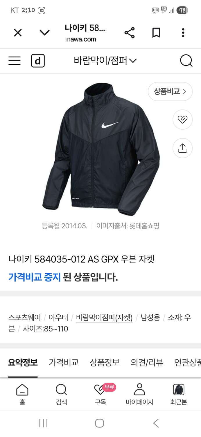 나이키 스톰핏 as gpx 우븐자켓 L 상품이미지7