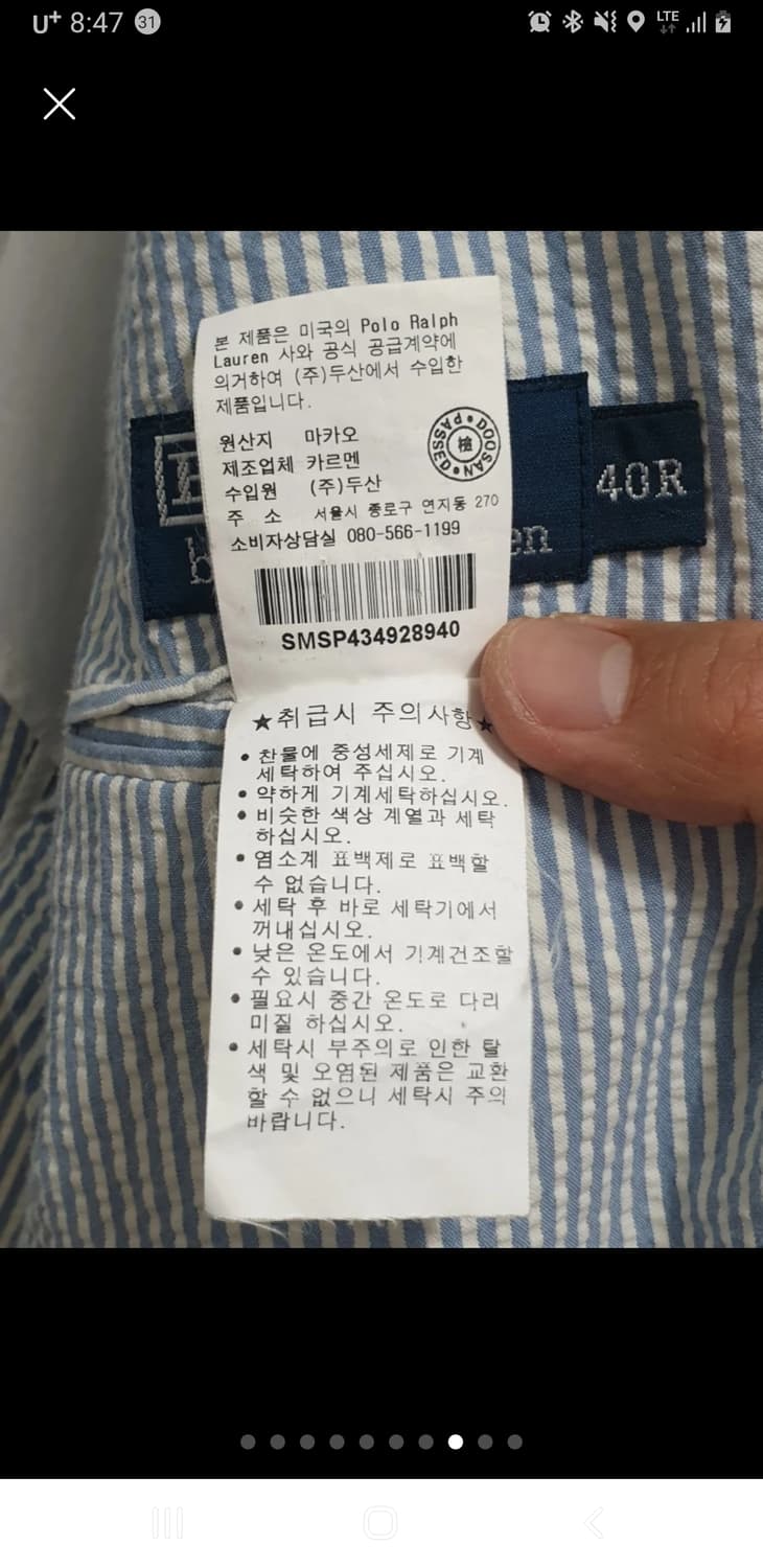 폴로랄프로렌 코튼 시어서커 블레이져 자켓100 상품이미지8