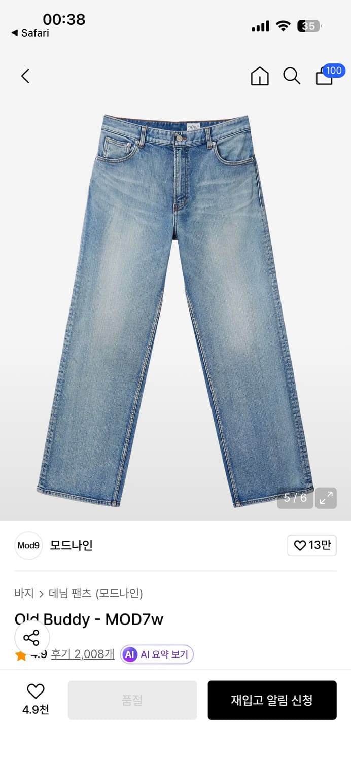 (새상품) 모드나인 Old Buddy 올드버디 데님 팬츠 32 상품이미지1
