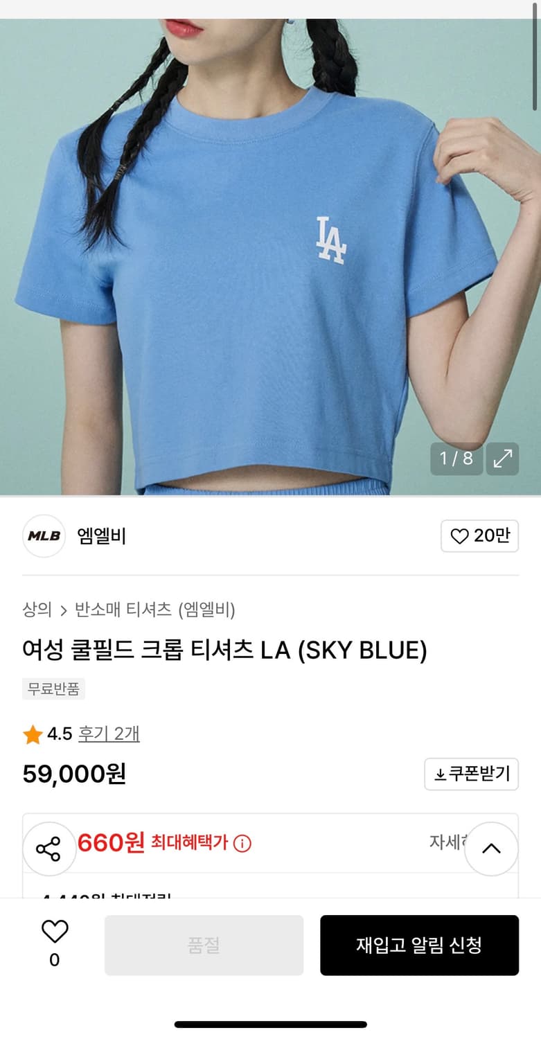 MLB 크롭티 LA 스카이블루 S 상품이미지2